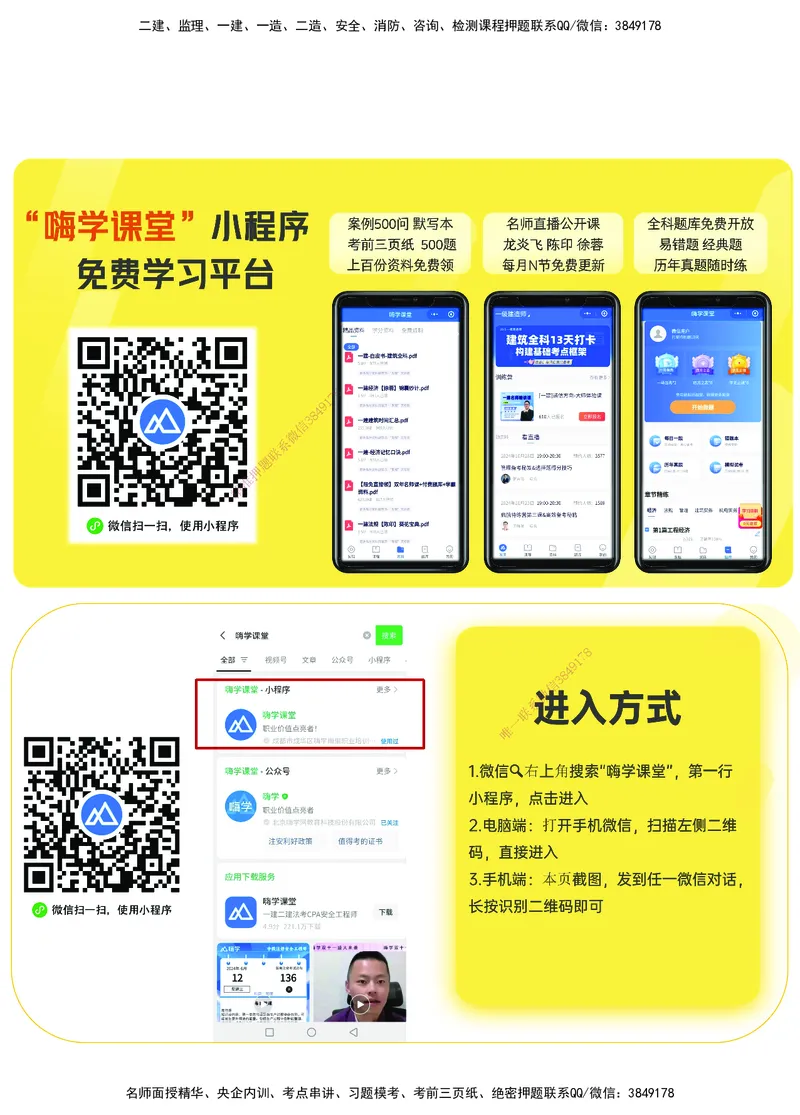 25一建教材变动手册&mdash;经济_2026年一级建造师_2026年一建经济_2025年一建经济SVIP_01-精华文档✿电子教材✿历年真题_13-经济《100题+思维导图+核心考点+教材变动》HX