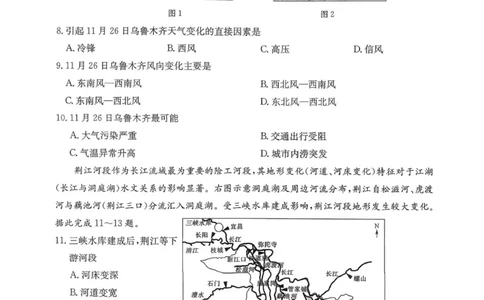 地理试卷-卓越联盟2025-2026学年高三1月质量检测（26-X-312C）(1)_2026年1月_260115山西三晋卓越联盟2025-2026学年高三1月质量检测（26-X-312C）（全科）