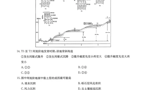 地理试卷-卓越联盟2025-2026学年高三1月质量检测（26-X-312C）(1)_2026年1月_260115山西三晋卓越联盟2025-2026学年高三1月质量检测（26-X-312C）（全科）