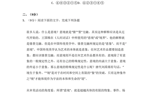 2011年高考语文试卷（大纲版，全国Ⅱ卷）（空白卷）_语文历年高考真题_新&middot;PDF版2008-2025&middot;高考语文真题_语文（按省份分类）2008-2025_2008-2025&middot;（贵州）语文高考真题