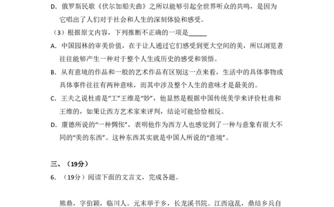 2011年高考语文试卷（大纲版，全国Ⅱ卷）（空白卷）_语文历年高考真题_新&middot;PDF版2008-2025&middot;高考语文真题_语文（按省份分类）2008-2025_2008-2025&middot;（贵州）语文高考真题