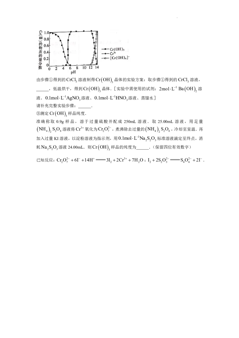 化学_2023年8月_01每日更新_17号_2023届河北金太阳联考23-16C_化学
