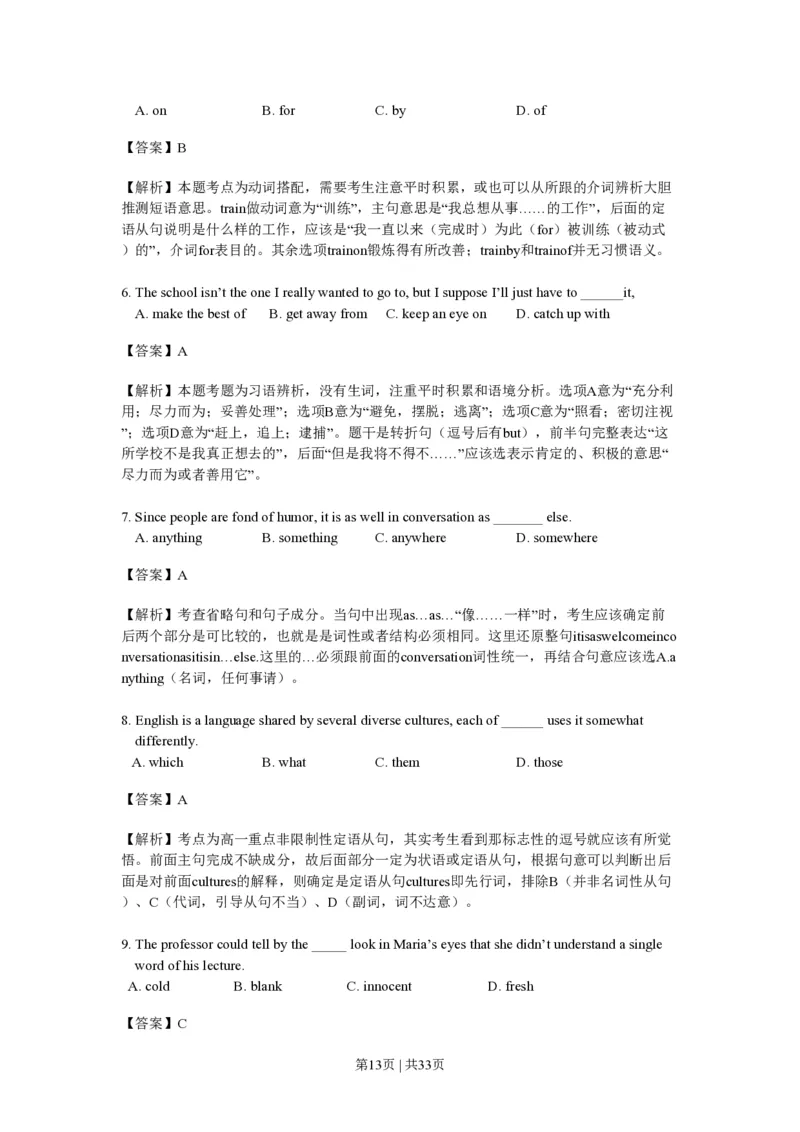 2011年高考英语试卷（浙江）（解析卷）_英语历年高考真题_新&middot;PDF版2008-2025&middot;高考英语真题_英语（按年份分类）2008-2025_2011&middot;高考英语真题