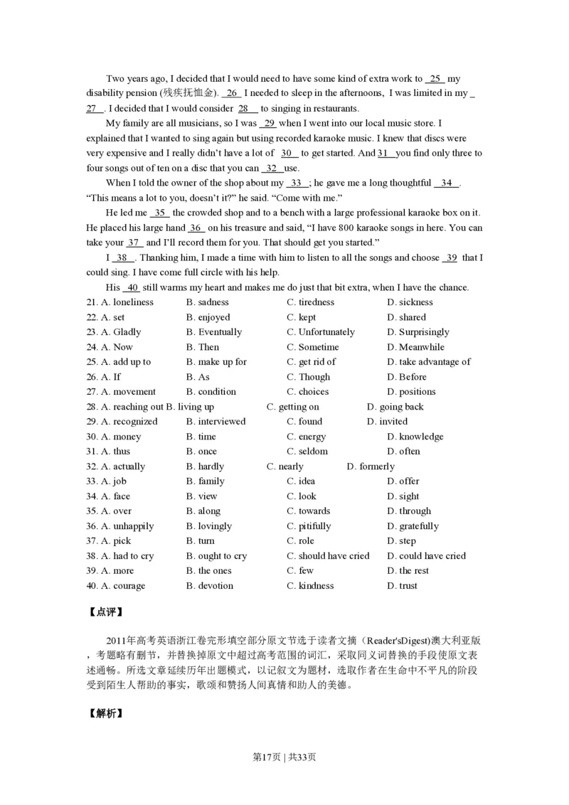 2011年高考英语试卷（浙江）（解析卷）_英语历年高考真题_新&middot;PDF版2008-2025&middot;高考英语真题_英语（按年份分类）2008-2025_2011&middot;高考英语真题
