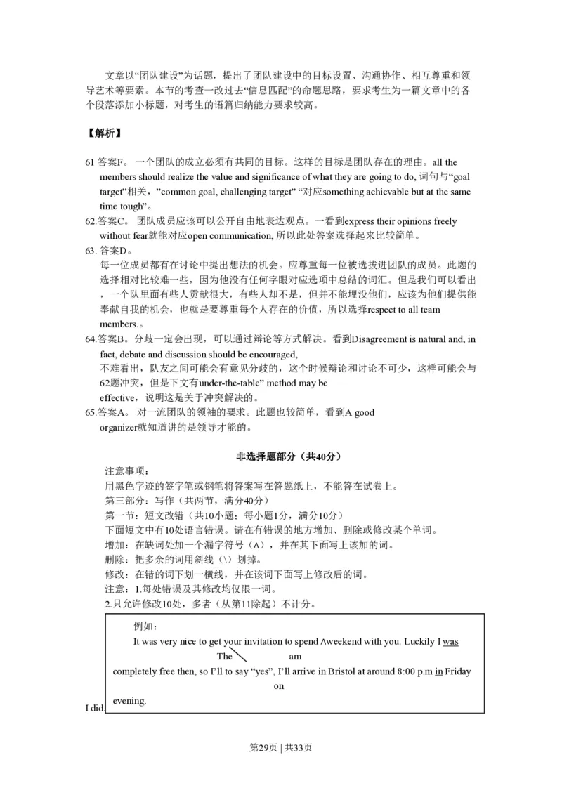 2011年高考英语试卷（浙江）（解析卷）_英语历年高考真题_新&middot;PDF版2008-2025&middot;高考英语真题_英语（按年份分类）2008-2025_2011&middot;高考英语真题