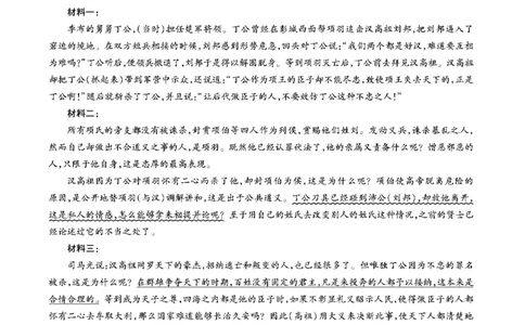 安徽省六校2026年元月高三素质检测考试语文答案(1)_2026年1月_260111安徽六校教育研究会2026届元月高三素质检测考试（全科）