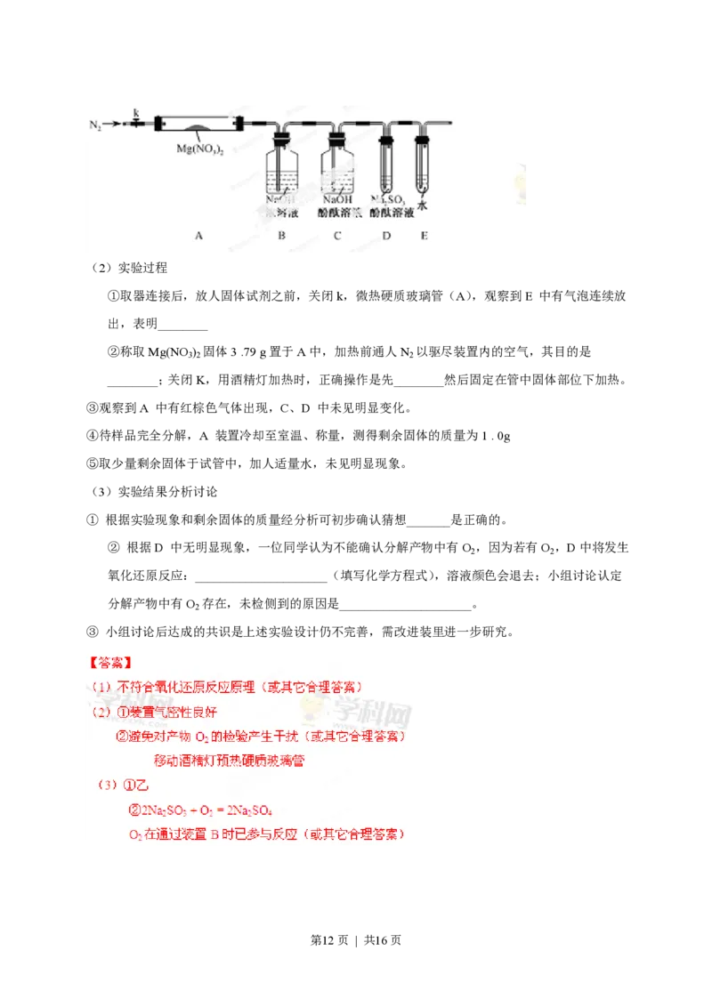 2013年高考化学试卷（福建）（解析卷）_化学历年高考真题_新&middot;PDF版2008-2025&middot;高考化学真题_化学（按省份分类）2008-2025_2012-2024&middot;（福建）化学高考真题