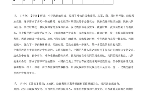 历史-2024届新高三开学摸底考试卷（北京专用）（参考答案）_2024届新高三开学摸底考试卷_历史-2024届新高三开学摸底考试卷_历史-2024届新高三开学摸底考试卷（北京专用）