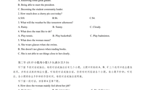 重庆市实验外国语学校2025-2026学年高三上学期9月月考英语试题（含答案，无听力原文及音频）_2025年9月_250920重庆实验外国语学校2025-2026学年度（上）高2026届9月月考（全科）_英语
