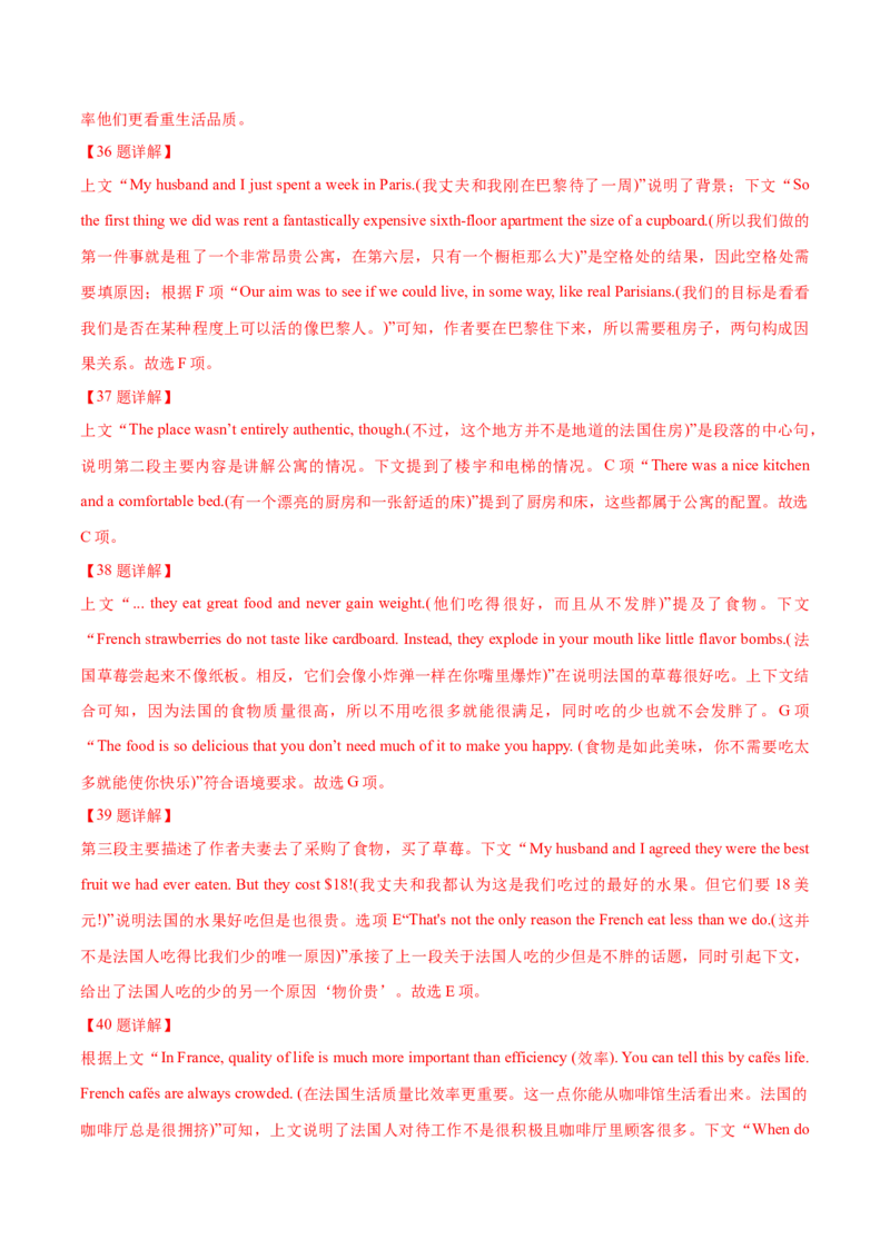 专题18阅读理解七选五(记叙文等)（解析卷）--学易金卷：十年（2014-2023）高考真题英语分项汇编（全国通用）_近10年高考真题汇编（必刷）