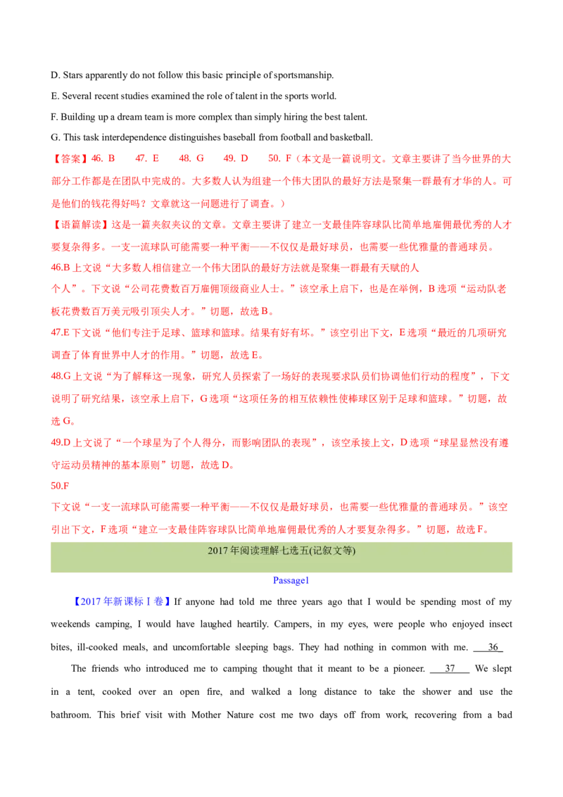 专题18阅读理解七选五(记叙文等)（解析卷）--学易金卷：十年（2014-2023）高考真题英语分项汇编（全国通用）_近10年高考真题汇编（必刷）
