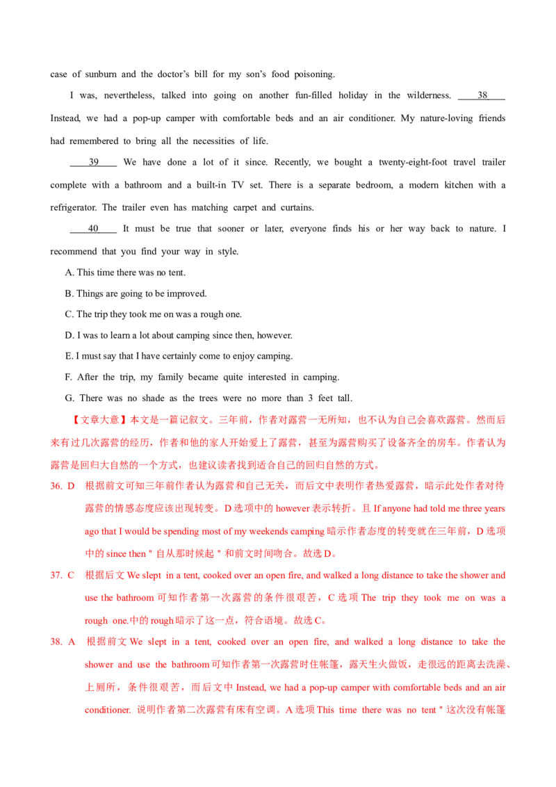 专题18阅读理解七选五(记叙文等)（解析卷）--学易金卷：十年（2014-2023）高考真题英语分项汇编（全国通用）_近10年高考真题汇编（必刷）