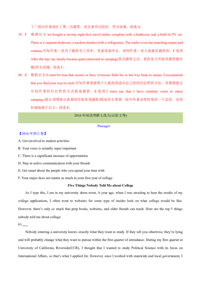 专题18阅读理解七选五(记叙文等)（解析卷）--学易金卷：十年（2014-2023）高考真题英语分项汇编（全国通用）_近10年高考真题汇编（必刷）