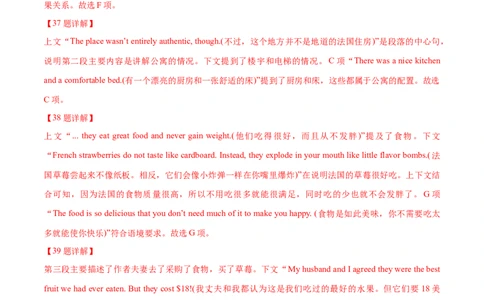 专题18阅读理解七选五(记叙文等)（解析卷）--学易金卷：十年（2014-2023）高考真题英语分项汇编（全国通用）_近10年高考真题汇编（必刷）