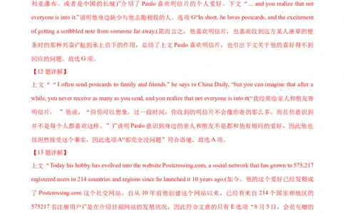 专题18阅读理解七选五(记叙文等)（解析卷）--学易金卷：十年（2014-2023）高考真题英语分项汇编（全国通用）_近10年高考真题汇编（必刷）