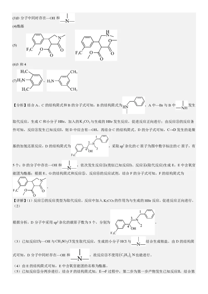 新课标化学-答案-p_近10年高考真题汇编（必刷）_2024年高考真题_高考真题（截止6.29）_新课标卷副科（云南,河南,新疆,山西）（6科全）