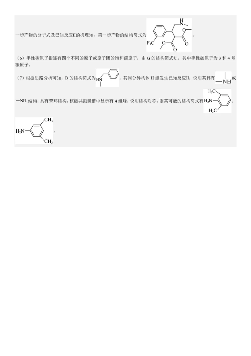 新课标化学-答案-p_近10年高考真题汇编（必刷）_2024年高考真题_高考真题（截止6.29）_新课标卷副科（云南,河南,新疆,山西）（6科全）
