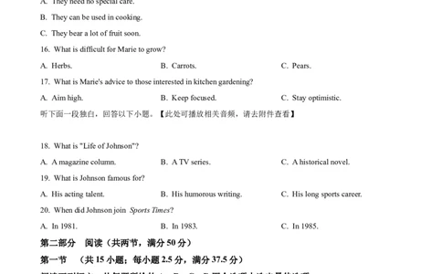 精品解析：2024年新课标Ⅰ卷英语真题（含听力）（原卷版）_高考真题全网收集_英语_精品解析：2024年新课标全国Ⅰ卷英语高考真题解析（参考版）