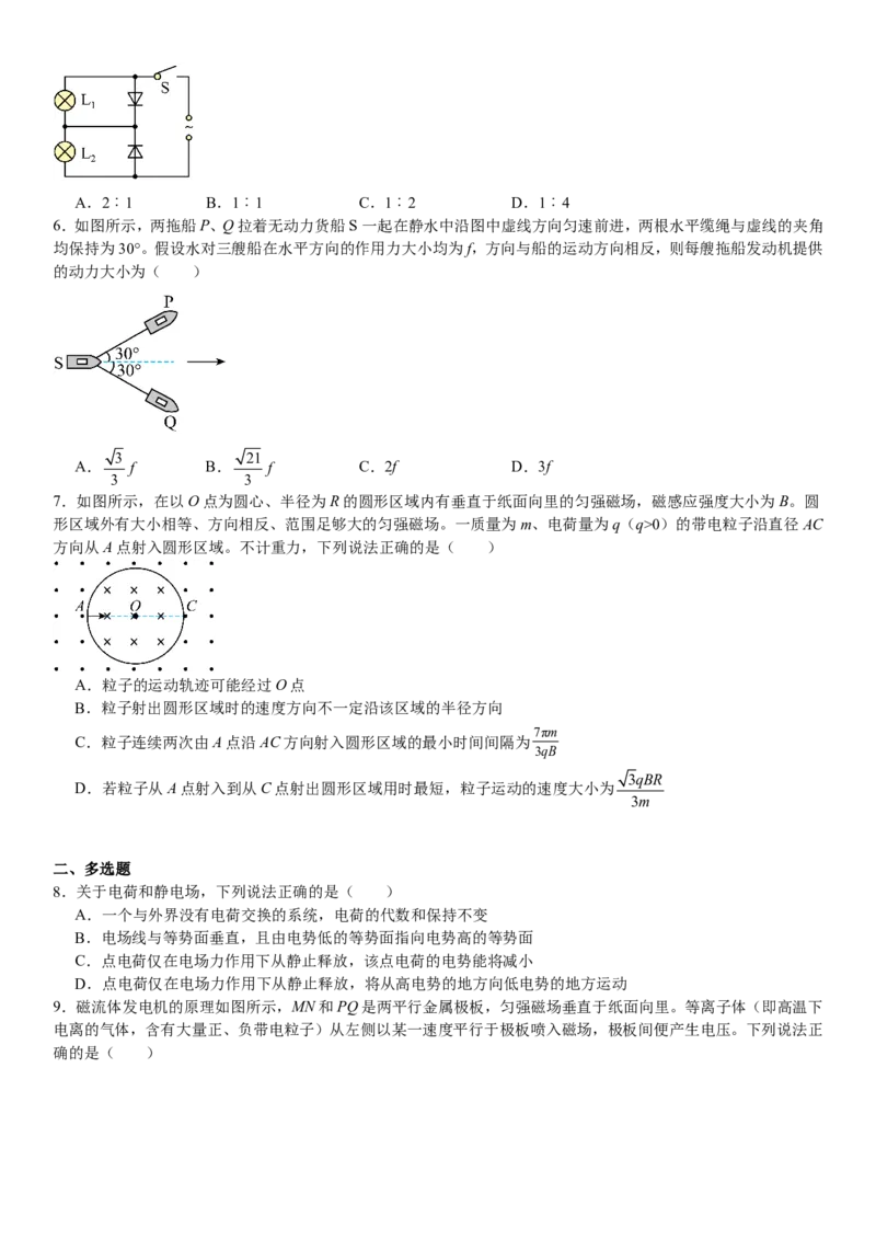 湖北物理-试题-p_近10年高考真题汇编（必刷）_2024年高考真题_高考真题（截止6.29）_湖北卷副科（6科全）