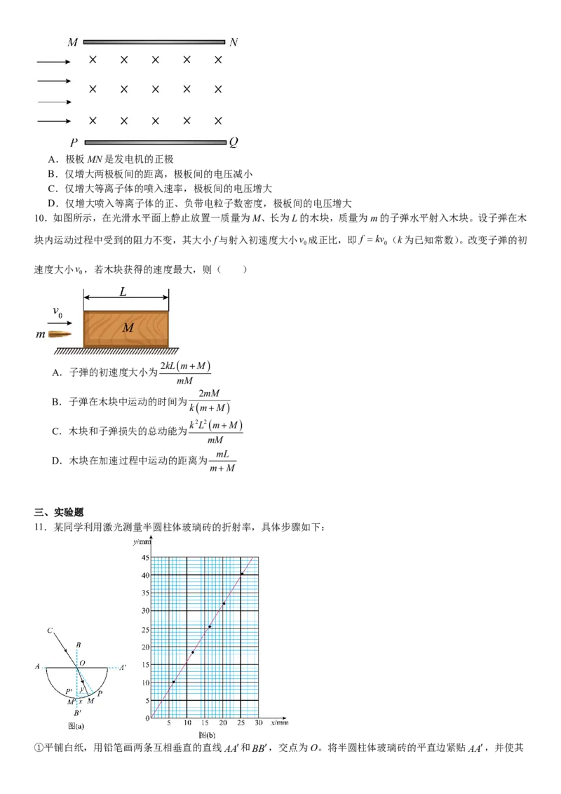 湖北物理-试题-p_近10年高考真题汇编（必刷）_2024年高考真题_高考真题（截止6.29）_湖北卷副科（6科全）