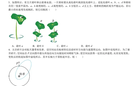 湖北物理-试题-p_近10年高考真题汇编（必刷）_2024年高考真题_高考真题（截止6.29）_湖北卷副科（6科全）