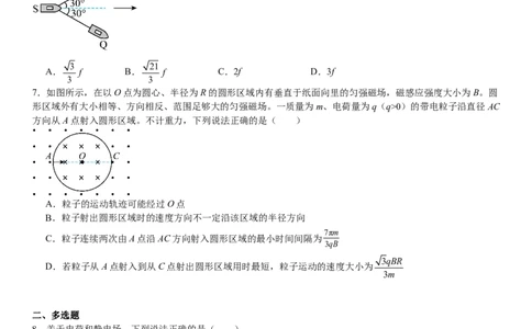 湖北物理-试题-p_近10年高考真题汇编（必刷）_2024年高考真题_高考真题（截止6.29）_湖北卷副科（6科全）