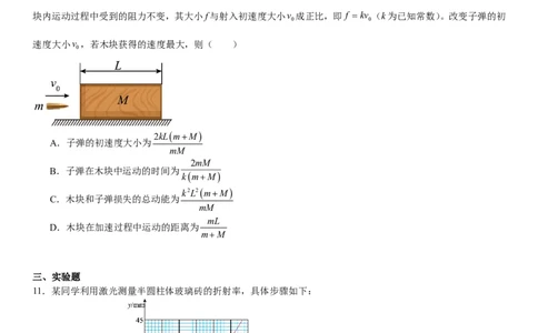 湖北物理-试题-p_近10年高考真题汇编（必刷）_2024年高考真题_高考真题（截止6.29）_湖北卷副科（6科全）
