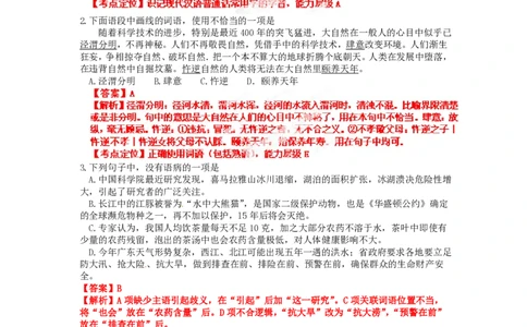 2012年高考语文试卷（广东）（解析卷）_语文历年高考真题_新&middot;PDF版2008-2025&middot;高考语文真题_语文（按试卷类型分类）2008-2025_自主命题卷&middot;语文（2008-2025）_广东自主命题&middot;语文（2008-2015）