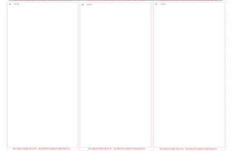 数学（北京卷）（答题卡）_2023高考押题卷_学易金卷-2023学科网押题卷（各科各版本）_2023学科网押题卷-学易金卷-数学_数学（北京卷）-学易金卷：2023年高考考前押题密卷