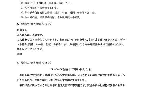 日语答案-2026年沈阳市高中三年级教学质量监测(一)(1)_2026年1月_260115辽宁省沈阳市2026届高三教学质量检测（一）（沈阳一模）（全科）