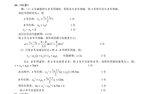 成都七中2023-2024学年度高三（上）入学考试理综答案(1)_2023年9月_029月合集_2024届四川成都七中高三（上）入学考试