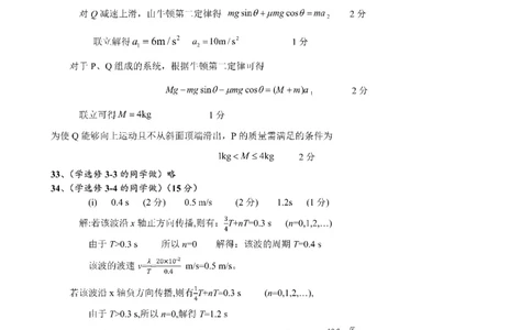 成都七中2023-2024学年度高三（上）入学考试理综答案(1)_2023年9月_029月合集_2024届四川成都七中高三（上）入学考试