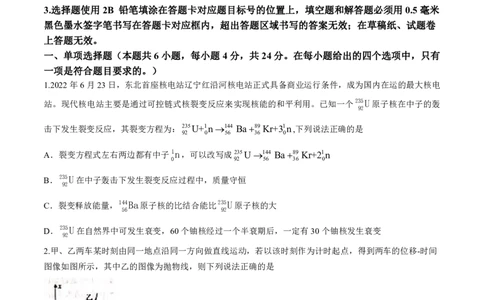 山西省三重教育联盟2023-2024学年高三上学期九月质量监测物理(1)_2023年9月_029月合集_2024届山西省三重教育联盟高三上学期九月质量监测