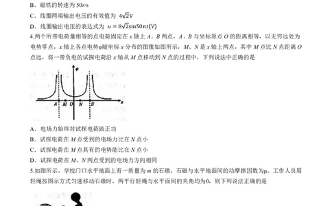 山西省三重教育联盟2023-2024学年高三上学期九月质量监测物理(1)_2023年9月_029月合集_2024届山西省三重教育联盟高三上学期九月质量监测