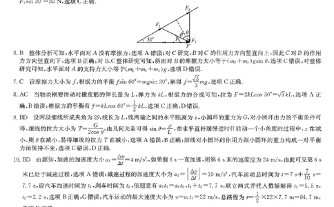 高三物理参考答案提示及评分细则_2025年9月_2509282026届九师联盟高三9月质量检测