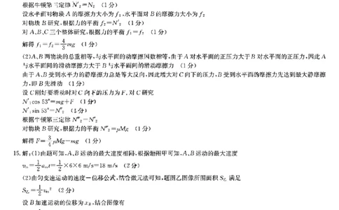 高三物理参考答案提示及评分细则_2025年9月_2509282026届九师联盟高三9月质量检测