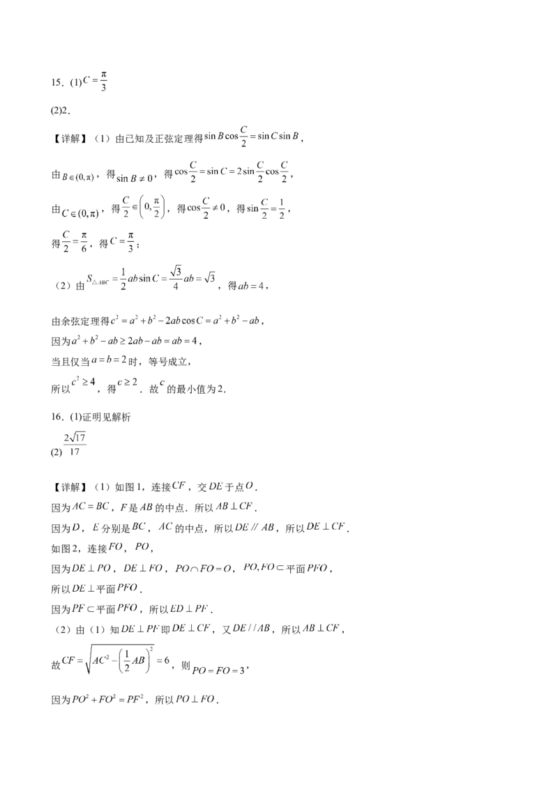 湖北省随州市2026届高三上学期1月期末质量检测数学试卷（含答案）(1)_2026年1月_260112湖北省随州市2025-2026学年高三上学期1月期末质量检测