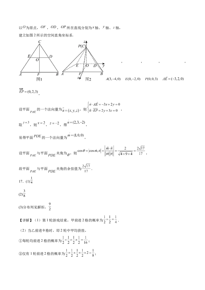 湖北省随州市2026届高三上学期1月期末质量检测数学试卷（含答案）(1)_2026年1月_260112湖北省随州市2025-2026学年高三上学期1月期末质量检测