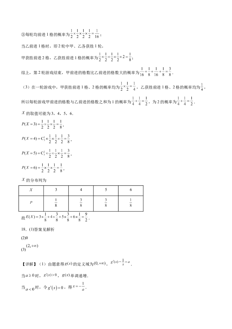湖北省随州市2026届高三上学期1月期末质量检测数学试卷（含答案）(1)_2026年1月_260112湖北省随州市2025-2026学年高三上学期1月期末质量检测