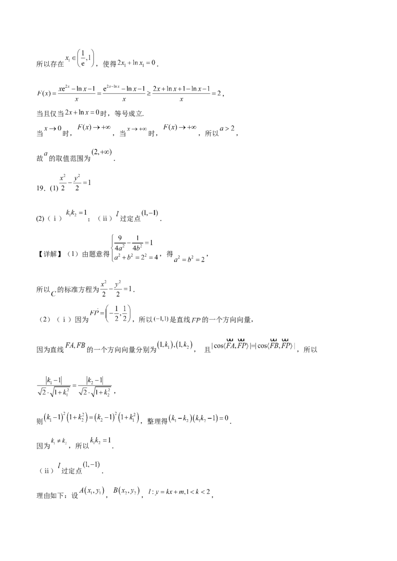 湖北省随州市2026届高三上学期1月期末质量检测数学试卷（含答案）(1)_2026年1月_260112湖北省随州市2025-2026学年高三上学期1月期末质量检测