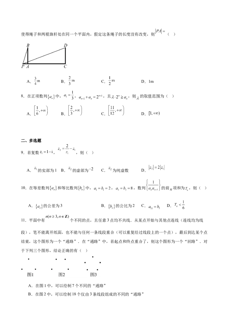 湖北省随州市2026届高三上学期1月期末质量检测数学试卷（含答案）(1)_2026年1月_260112湖北省随州市2025-2026学年高三上学期1月期末质量检测