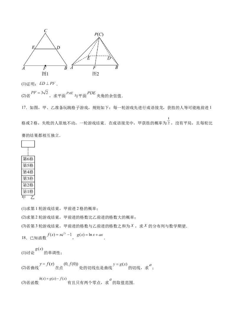 湖北省随州市2026届高三上学期1月期末质量检测数学试卷（含答案）(1)_2026年1月_260112湖北省随州市2025-2026学年高三上学期1月期末质量检测