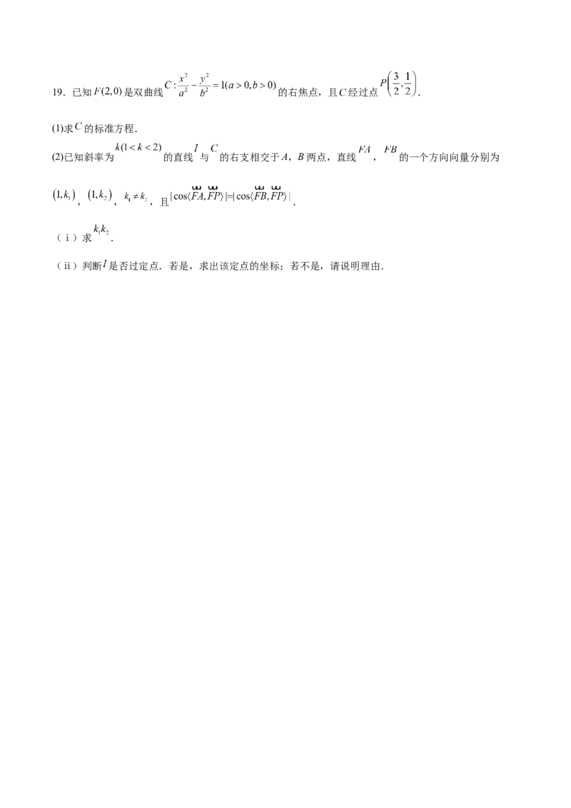 湖北省随州市2026届高三上学期1月期末质量检测数学试卷（含答案）(1)_2026年1月_260112湖北省随州市2025-2026学年高三上学期1月期末质量检测