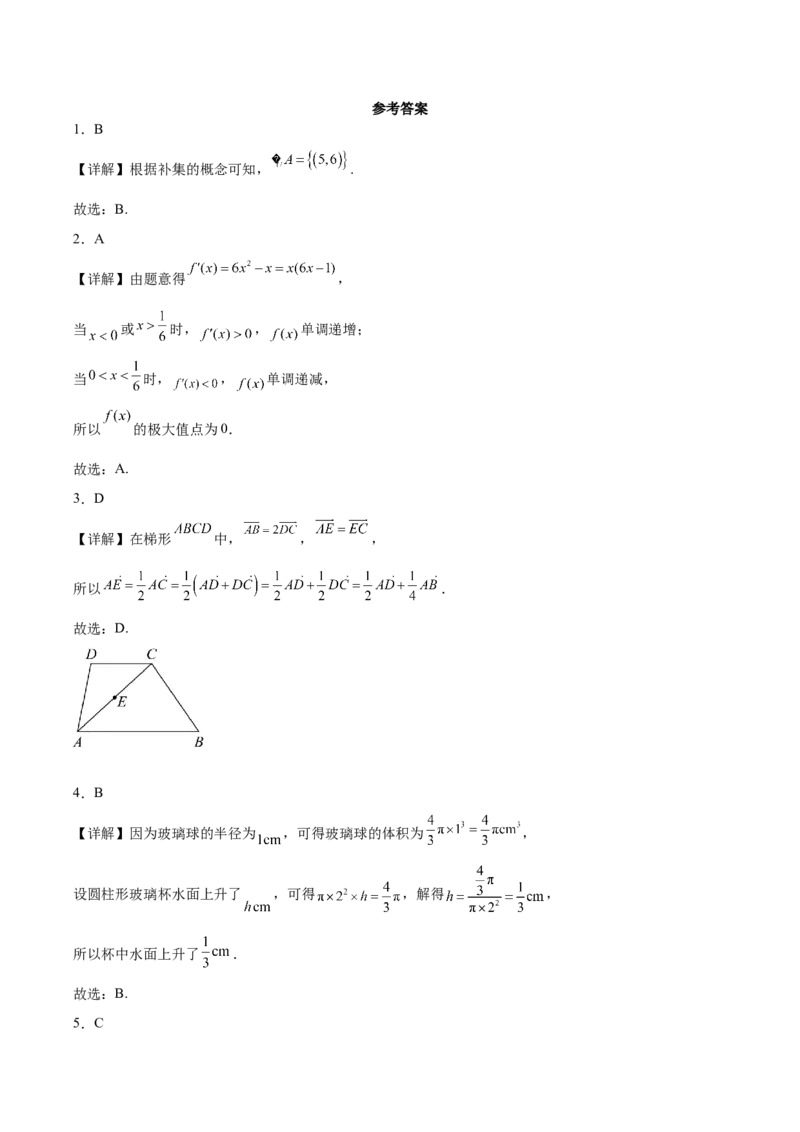 湖北省随州市2026届高三上学期1月期末质量检测数学试卷（含答案）(1)_2026年1月_260112湖北省随州市2025-2026学年高三上学期1月期末质量检测