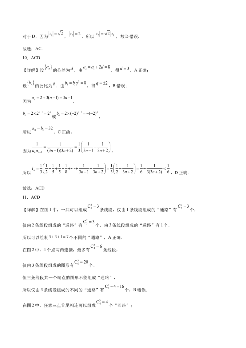 湖北省随州市2026届高三上学期1月期末质量检测数学试卷（含答案）(1)_2026年1月_260112湖北省随州市2025-2026学年高三上学期1月期末质量检测
