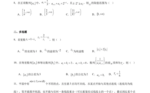湖北省随州市2026届高三上学期1月期末质量检测数学试卷（含答案）(1)_2026年1月_260112湖北省随州市2025-2026学年高三上学期1月期末质量检测