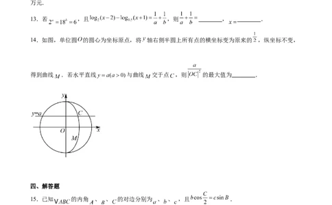 湖北省随州市2026届高三上学期1月期末质量检测数学试卷（含答案）(1)_2026年1月_260112湖北省随州市2025-2026学年高三上学期1月期末质量检测