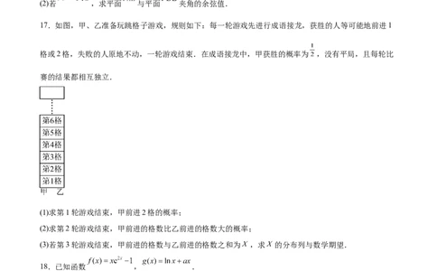 湖北省随州市2026届高三上学期1月期末质量检测数学试卷（含答案）(1)_2026年1月_260112湖北省随州市2025-2026学年高三上学期1月期末质量检测