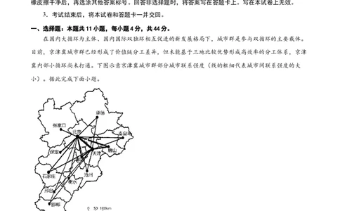 地理（全国乙卷）（考试版）A4_2023高考押题卷_学易金卷-2023学科网押题卷（各科各版本）_2023学科网押题卷-学易金卷-地理_地理（全国乙卷）-学易金卷：2023年高考考前押题密卷