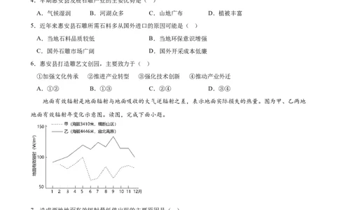 地理（全国乙卷）（考试版）A4_2023高考押题卷_学易金卷-2023学科网押题卷（各科各版本）_2023学科网押题卷-学易金卷-地理_地理（全国乙卷）-学易金卷：2023年高考考前押题密卷